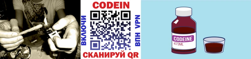 Кодеиновый сироп Lean напиток Lean (лин) Купить закладки Аткарск