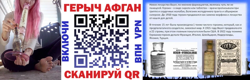Купить  Аткарск  ГЕРОИН хмурый 