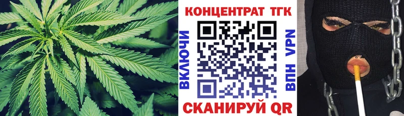 Купить закладки  Аткарск  ТГК концентрат 